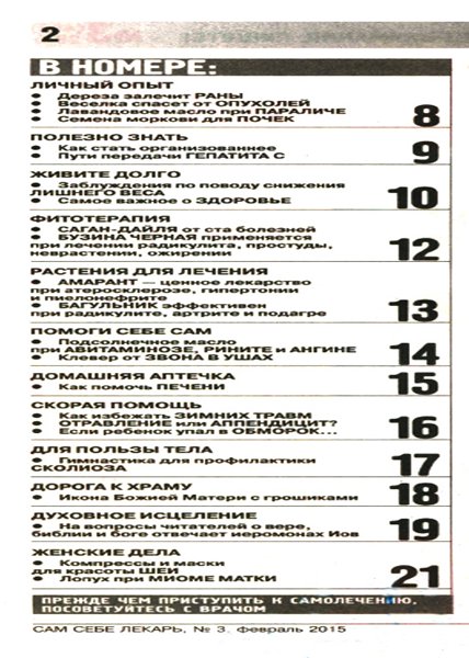 содержание