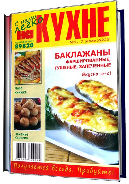 кулинария