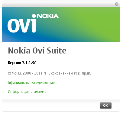 Nokia Ovi Suite 3.1.1.90 Final