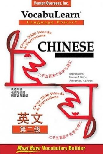 VocabuLearn Chinese. Levels 1-3