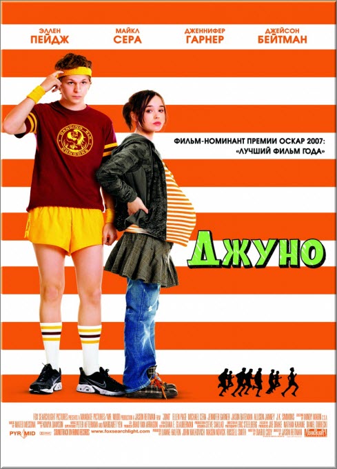 Джуно (2007) DVD5