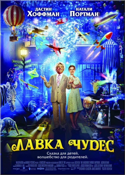Лавка чудес (2007) DVD5