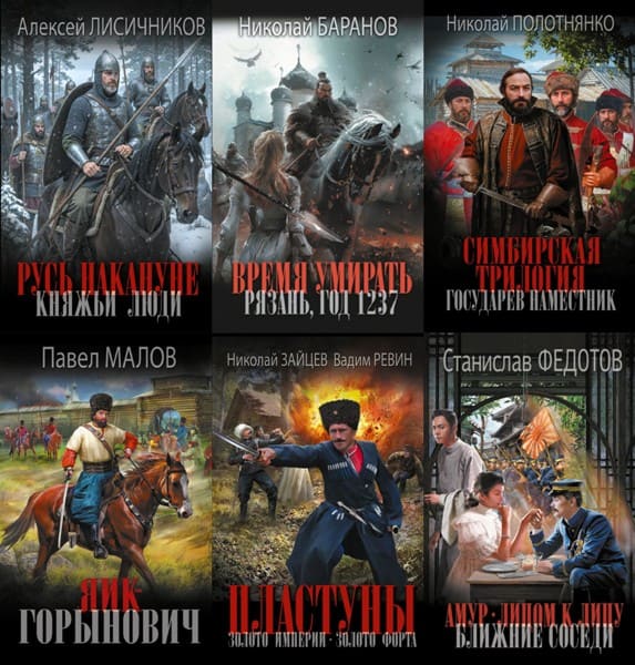 Novjj.istoricheskiy.roman