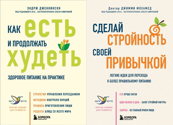 Byt.legche.Prostye.resheniya.dlya.stroinosti