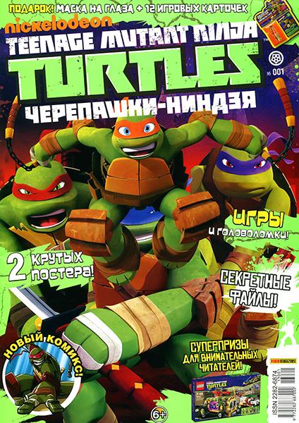 Nickelodeon. Teenage mutant ninja turtles. Черепашки-ниндзя №1 2013