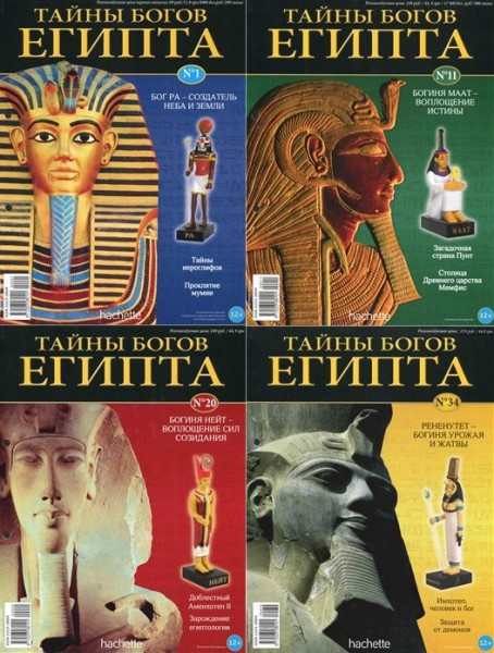 Тайны богов египта №1-34 2012-2014