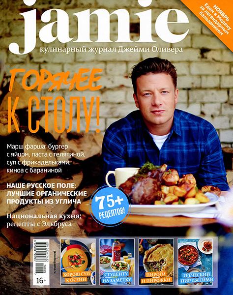 Jamie Magazine №9 2014