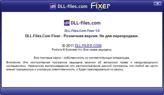 скачать программу dll files fixer