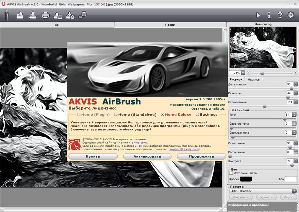 AKVIS AirBrush 2.0.200