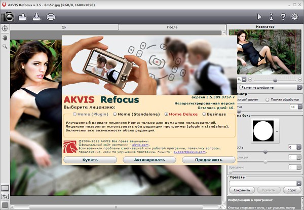 AKVIS Refocus 3.5.309