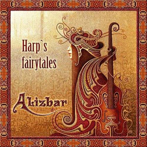 Alizbar. Harp's Fairytales (2012)