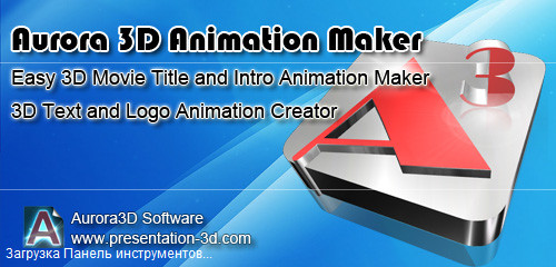 Aurora 3D Animation Maker