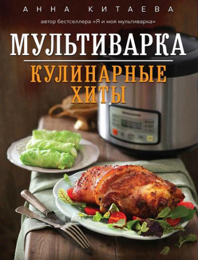 kulinarnie hiti
