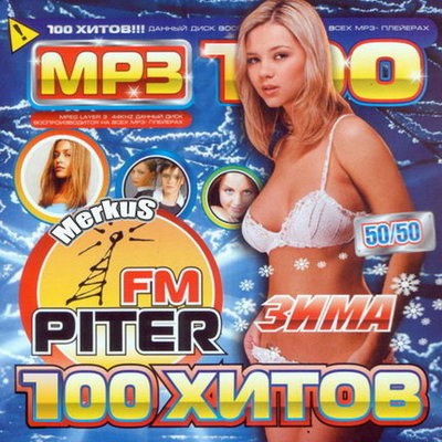 Piter FM. Зима