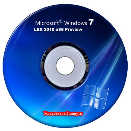 Windows 7 LEX 2010