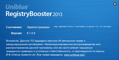 Uniblue RegistryBooster