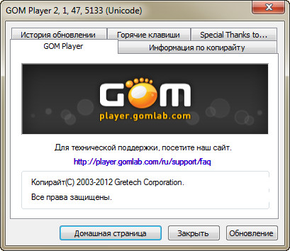 GOM Player