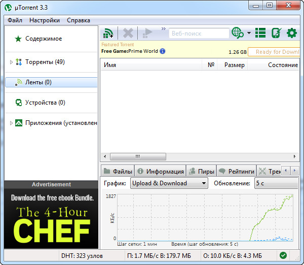 µTorrent