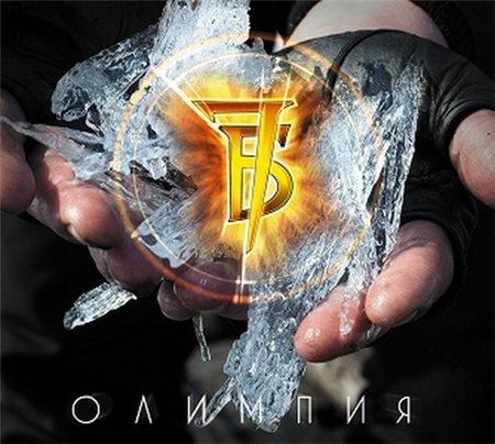 7Б - Олимпия