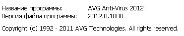 AVG Anti-Virus Pro 2012 12.0.1808 Final