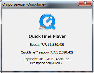 QuickTime Pro 7.7 1680.42