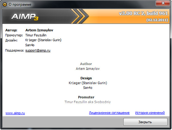 AIMP 3.00 Build 961 RC2