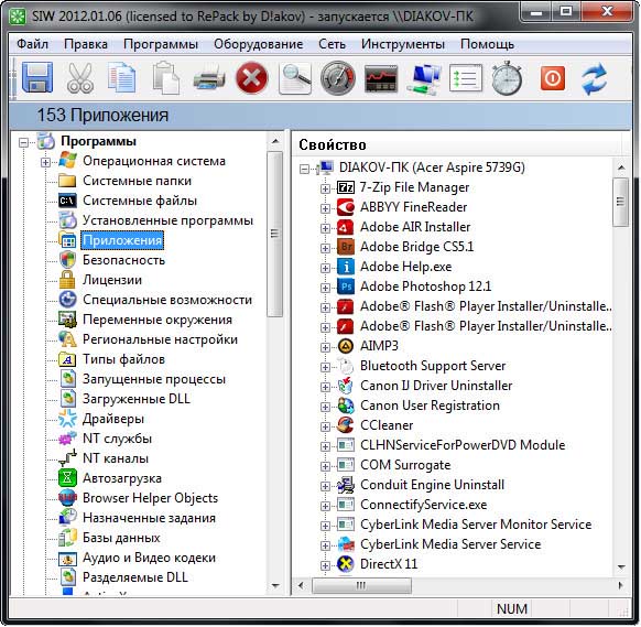 System Information for Windows 2012.01.06