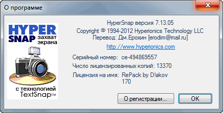 HyperSnap 7.13.05