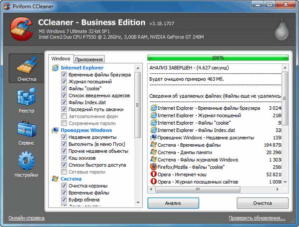 CCleaner Business Edition 3.18.1707
