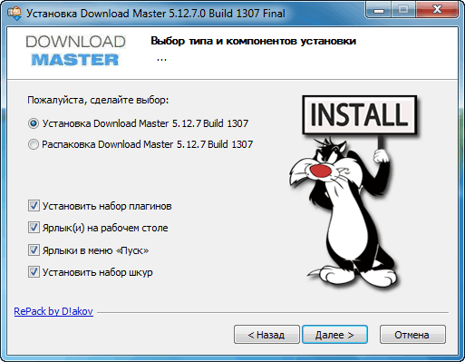 Download Master 5.12.7 Build 1307 Final