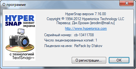HyperSnap 7.16.00