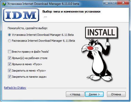 Internet Download Manager 6.11 Beta