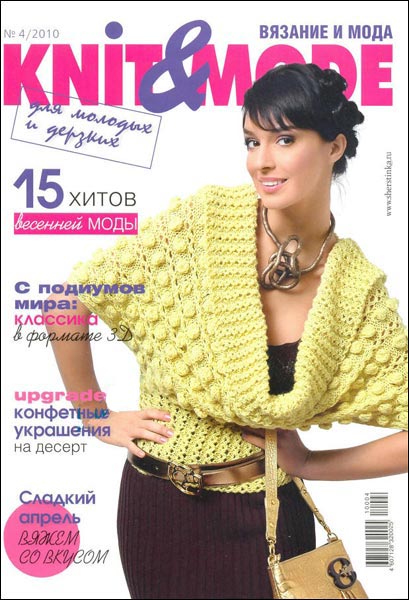 , журнал Knit & Mode