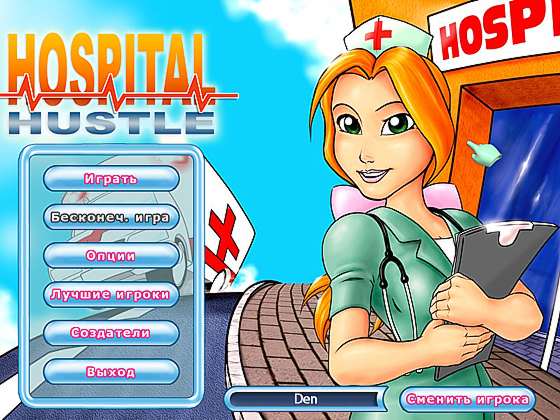 Игру Симулятор Больницы