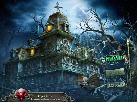 скриншот игры Проклятый дом