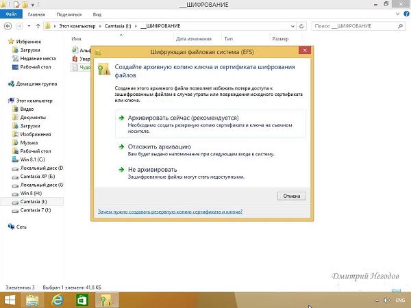 Уверенный пользователь Windows 8.12