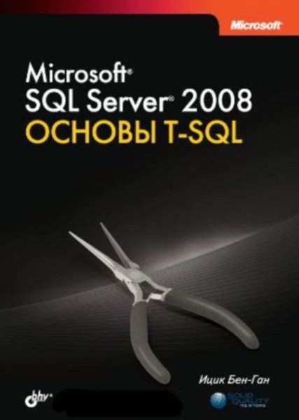 Microsoft SQL Server 2008