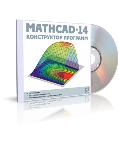    Mathcad 14 -  9