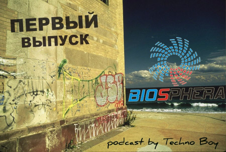 Techno Boy–BIOSPHERA vol.1