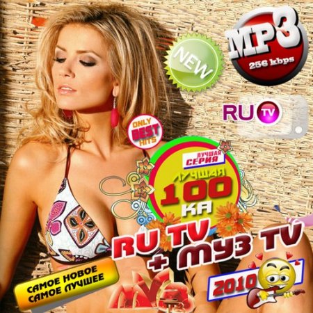 Лучшая 100ка RuTv+МузTV 50/50