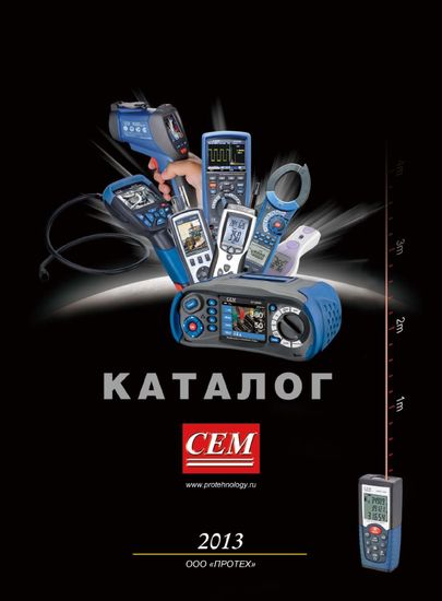 CEM_Katalog_2013