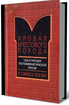 Koen_proval_SSSR&SCHA