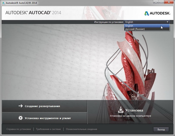 Autodesk AutoCAD 2014 by m0nkrus