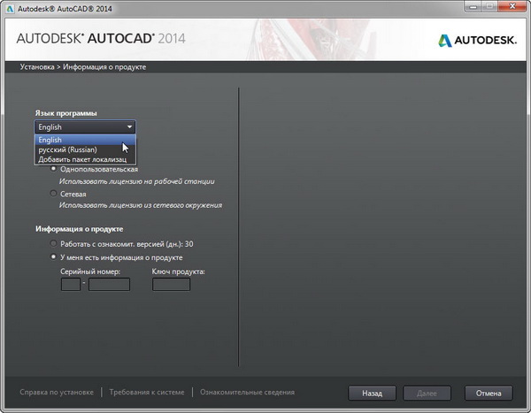 Autodesk AutoCAD 2014 by m0nkrus