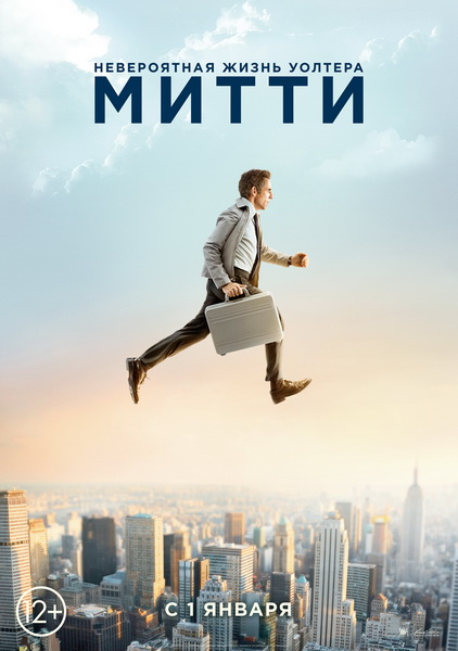 The Secret Life of Walter Mitty