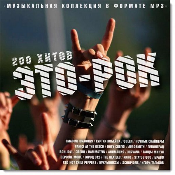 Eto-Rock.200_Hitov
