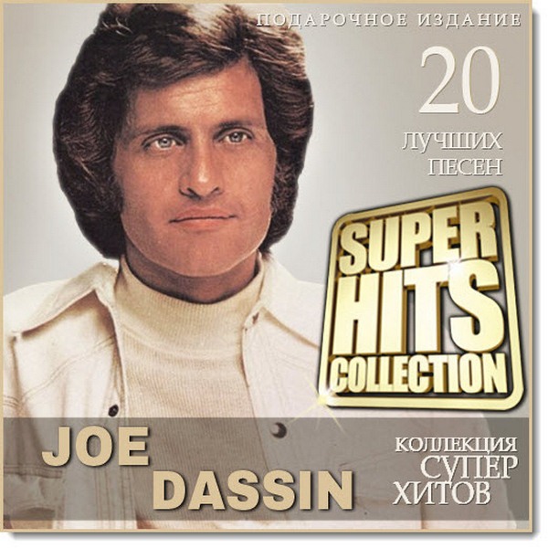 Joe Dassin. Super Hits Collection (2015)