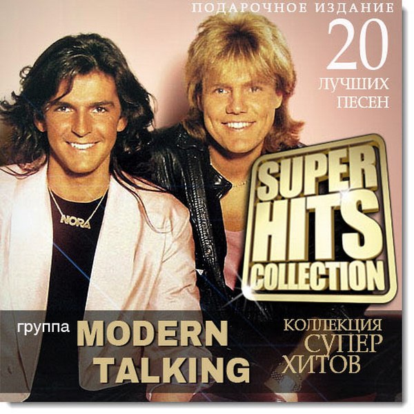 Modern Talking. Super Hits Collection (2014)