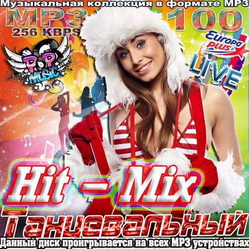 Hit Mix танцевальный (2011) 