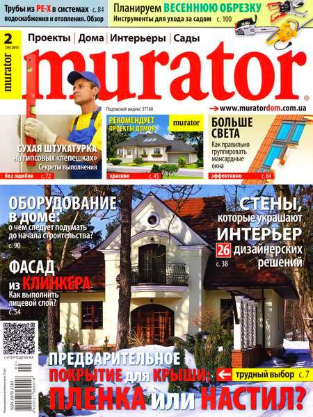 Murator №2 (февраль 2013)